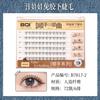 BQI Gran Capacidad Sin Pegamento Pestañas Luna Blanca Inteligente Natural Coreana Maquillaje Ligero Pestañas de Dos Partes