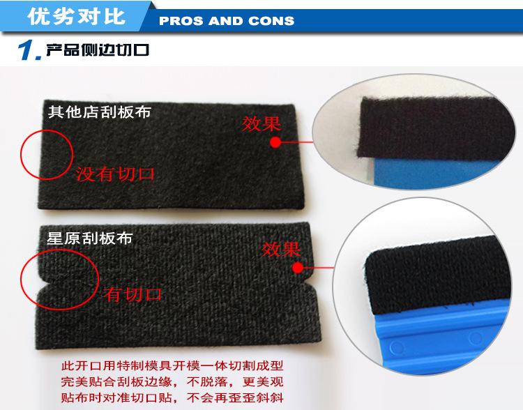 PT-A11-新10CM白黑色刮板布详情页_04