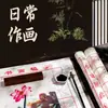 Tapete de Fieltro de 50*50 cm para Caligrafía, Tapete Especial de Rejilla de Arroz para Escribir con Pincel, Tapete de Fieltro de Rejilla de Arroz Pequeño para Caligrafía y Pintura para Principiantes