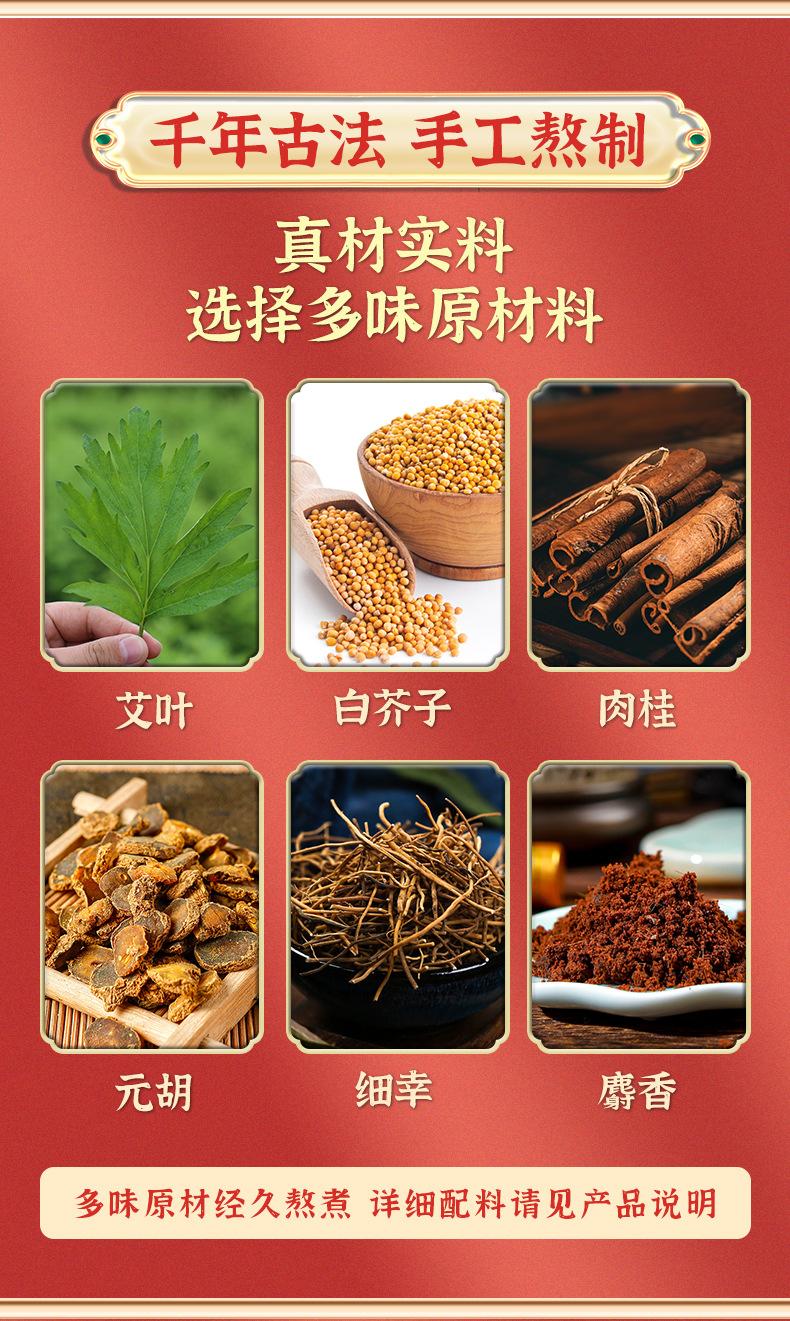 三伏贴-宝艾堂_04.jpg
