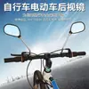 Espejo retrovisor de bicicleta espejo de cristal mango largo espejo retrovisor grande espejo de reversa para bicicleta de montaña espejo de superficie grande espejo