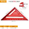 Regla Escuadra para Carpintería Modelo B con Base Ancha, Versión Delgada Engrosada de 12 Pulgadas Métrica e Imperial, Regla Triangular de Aleación de Aluminio de 7 Pulgadas