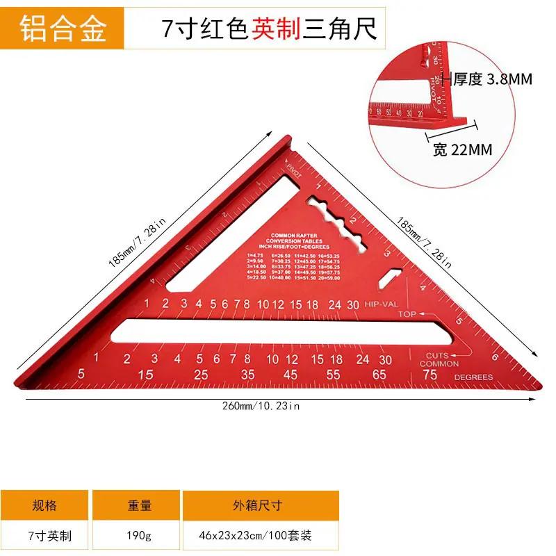 红7英