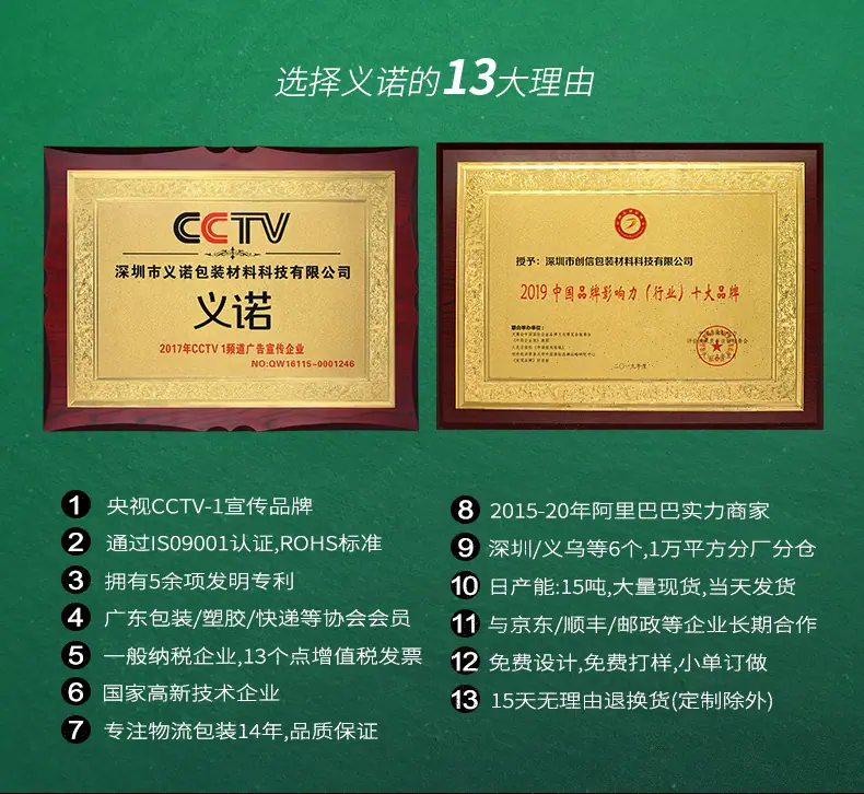 义诺复合气泡袋详情页_03.jpg
