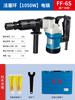 Picareta elétrica de alta potência Dongcheng simples para serviço pesado industrial concreto Dongcheng demolição de parede martelo de rasgo rascunho Z1G-FF-6S