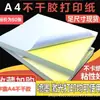 Papel de Impresión A4 80g, Papel A4 70g, Papel de Impresión A4 en Caja Completa, Papel de Impresión A5, Papel de Oficina, Fabricante de Papel de Copia A3