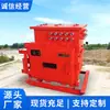 Kjj660(B) Interruptor a Prueba de Explosiones para Minería 10g Estructura de Apertura Rápida Orden de Interruptor Estructura de Apertura Rápida
