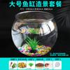 Acuario Redondo de Plástico para Peces Pequeños, Imitación de Vidrio de una Pieza, Anticaída, Resistente a Caídas, Pequeño Tanque Ecológico de Escritorio para Sala de Estar