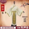 Aluguel de Fantasias de Performance dos Três Reinos: Barco de Palha Emprestado Jardim de Pessegueiros Três Irmãos Drama Pedagógico - Liu Bei, Zhang Fei, Guan Yu, Cao Cao