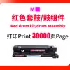 Aplicable a cartucho de tóner HP M880 cartucho de tóner CF300A CF300A/CF301/302/303 tambor de imagen HP827A