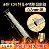 Tubo de Fumaça de Aço Inoxidável 304 Extra Espesso de 0,8 mm Fogão de Aquecimento Tubo de Fumaça de Caldeira Tubo de Fogão a Lenha Tubo de Chaminé