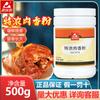 Delicioso cuchara extra espesa sabor a carne polvo condimento comercial cien sabor a carne Rey polvo concentrado fragancia fresca desodorante retrogusto polvo HX7074
