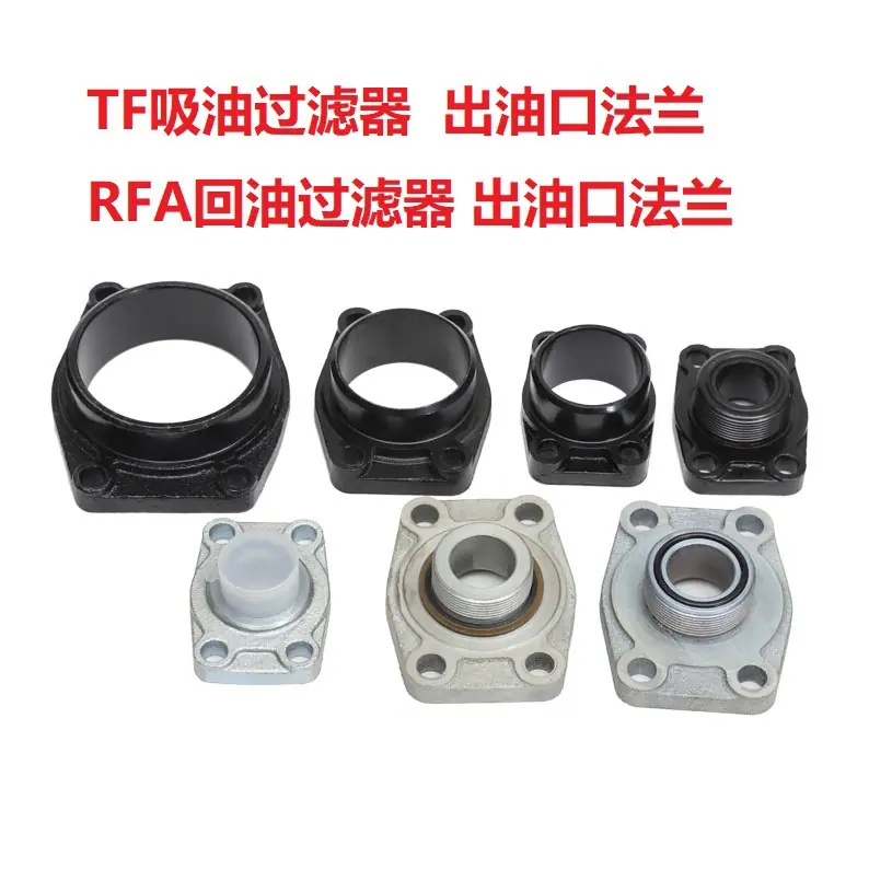 TF-RFA过滤器法兰