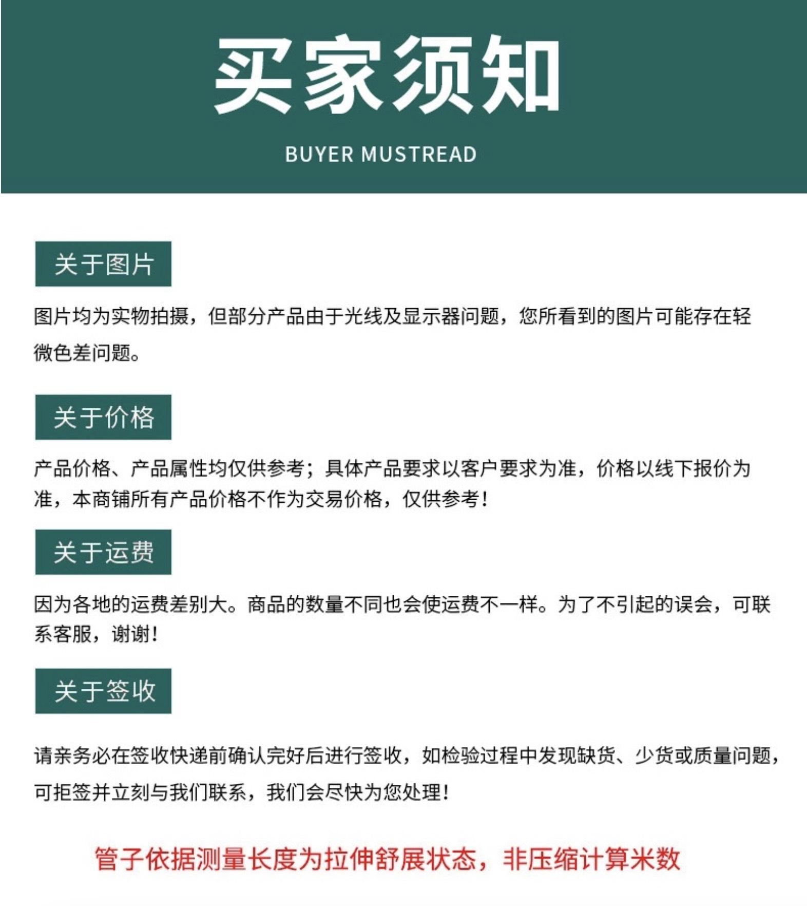 买家须知