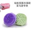 Cepillo de Baño de Silicona de Doble Cara Amazon para Niños, Adecuado para Lavar el Cabello, Bañar y Frotar la Espalda