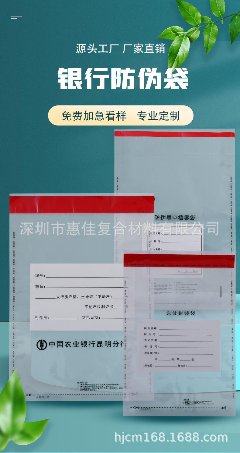 银行防伪_01.jpg