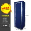 Guarda-Roupa de Tecido Simples Montagem Única Aluguel de Dormitório Casa Estrutura de Aço Reforçada Resistente Durável Pequeno Guarda-Roupa