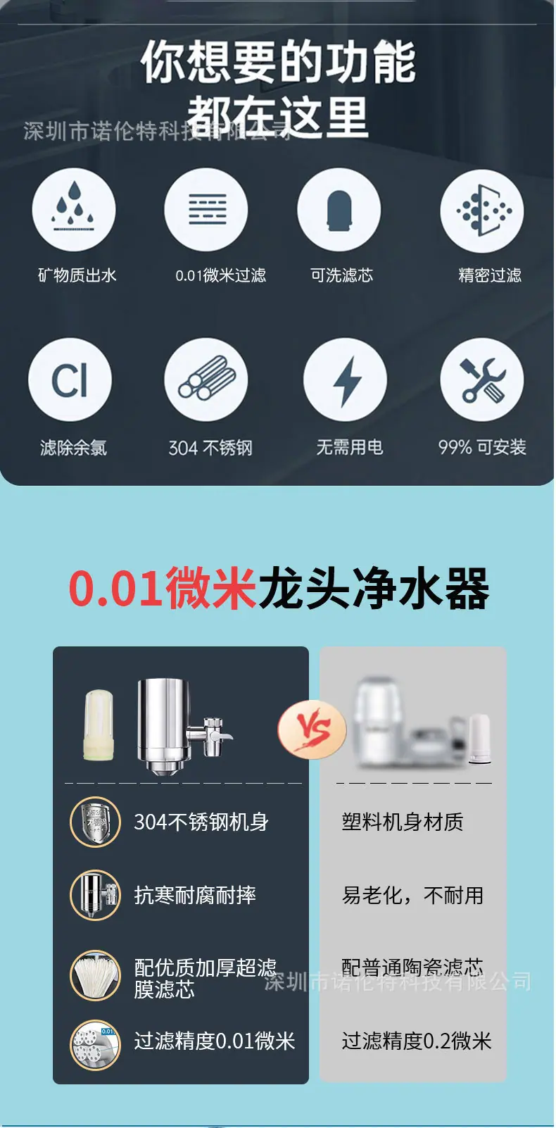 不锈钢龙头净水器CR款详情2.jpg