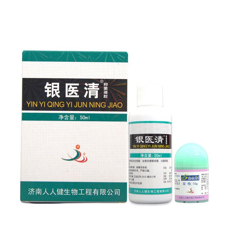 人人健银医清白底图3