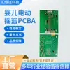 Silla Mecedora Eléctrica para Bebé Placa de Circuito con Control Remoto Bluetooth Cuna Eléctrica Inteligente Placa de Circuito PCB