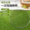 Rejilla Redonda Desechable para Barbacoa para Picnics al Aire Libre, Barbacoa a Carbón y Uso en Casa, Específicamente para Barbacoa Estilo Coreano