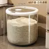 Caja de Almacenamiento de Granos, Contenedor de Arroz, Frasco Sellado de Grado Alimenticio para el Hogar, Contenedor de Arroz Transparente, Contenedor de Granos a Prueba de Insectos y Humedad, Caja de Arroz