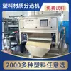 Máquina Trituradora de Plástico Material Balde de Leite Balde de Óleo Máquina de Separação Média Equipamento Pode Usar Tensão 220V