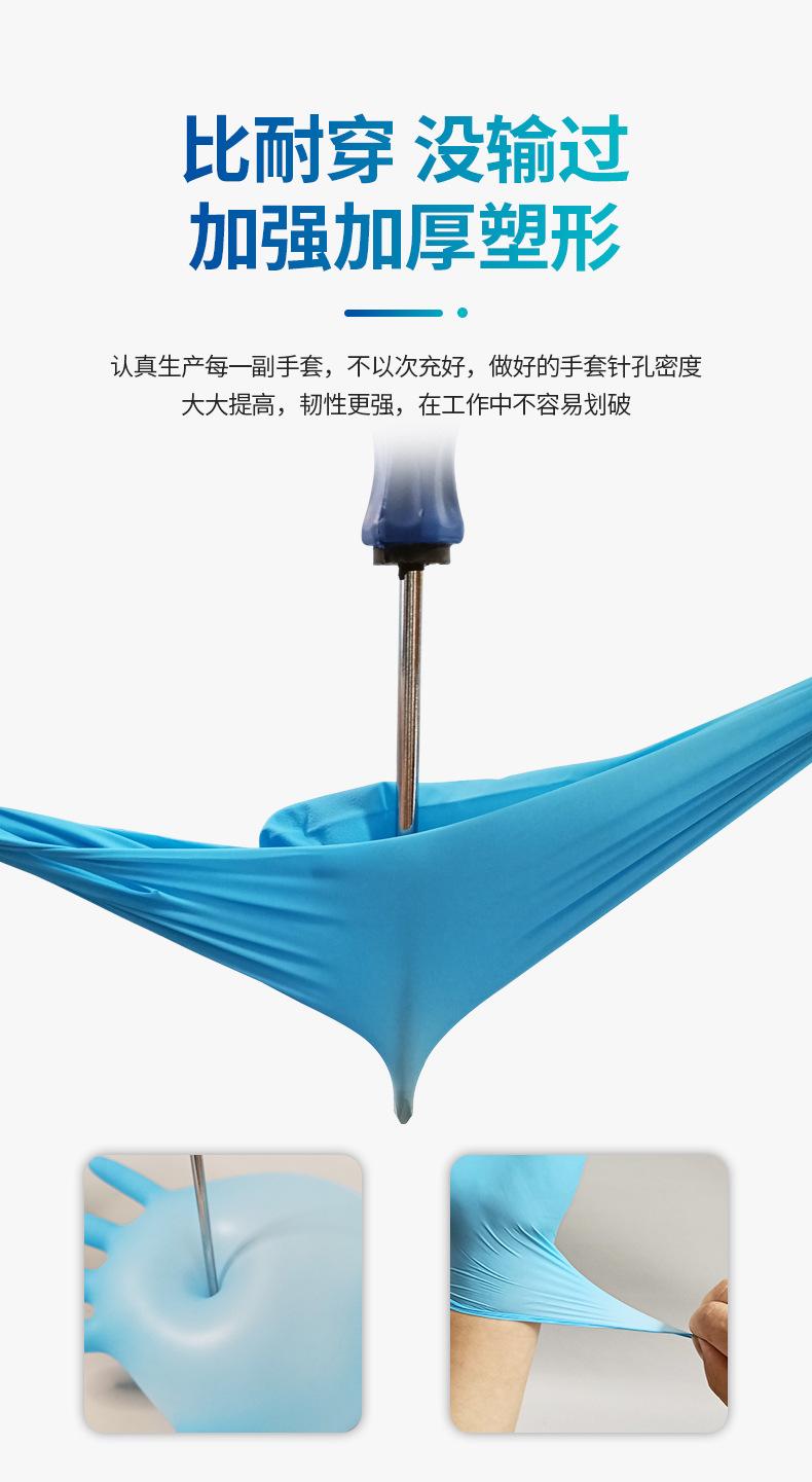 APFNCMD检查丁腈手套