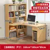 Estantería de Escritorio Mesa de Computadora Integrada Mesa de Escritorio Estudiante Hogar Dormitorio Mesa de Estudio Simple Rincón de Escritura Mesa