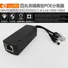 Fabricante de Shenzhen Tonglian Optical Tlg-1210Fed 48V No Aislado 12V1.2A 100m Divisor Poe