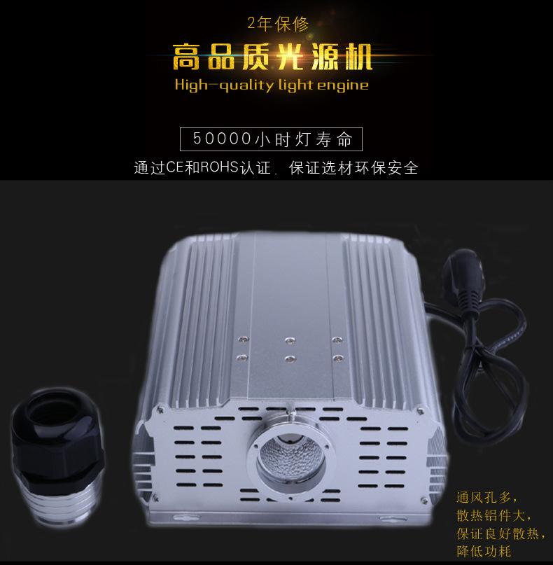 光源机