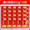 Núcleo de Mostaza Encurtida Crujiente Wujiang 22g, Listo para Comer en Casa, Guarnición Ligera y Appetitosa, Adecuado para Dormitorio, Se Puede Mezclar con Gachas, Fideos o Arroz