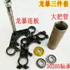 Triciclo Eléctrico con Columna de Dirección Integrada, Amortiguador, Chasis Fijo, Rodamiento de Presión, Tubo Elevador, Tubo del Manillar, Tubo del Manillar de la Horquilla Delantera