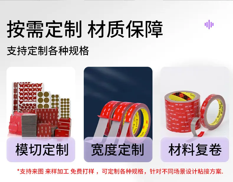 CP5104双面胶详情页_11.jpg