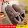 Pantuflas de Algodón Engrosado con Talón para Hombre, Otoño e Invierno Forradas de Felpa para Interior del Hogar Zapatos de Algodón Cálidos de Suela Gruesa para Mujer