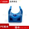Guangdong Liansu Azul PE Tubería de Suministro de Agua Accesorios Abrazadera para Tubería Código U para Tubería 20mm -50mm Precio de Fábrica Suministro Directo