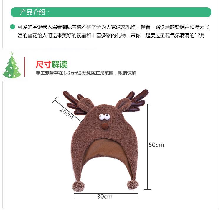 麋鹿圣诞帽_03.jpg