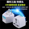Enchufe Adaptador de Conversión Estándar de EE. UU. Versión de Hong Kong Estándar Británico Soporte Conector Apple Alemán Coreano Malasia Convertidor de Energía Universal