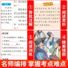 Banbanle Lectura 26: Libros Extracurriculares Recomendados para la Lectura de Verano para Alumnos de Cuarto a Quinto Grado, Incluyendo una Selección de Cuentos Populares Chinos