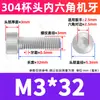 Perno de Acero Inoxidable 304 con Cabeza Cilíndrica y Vaso, Tornillo Extendido de Cabeza Hexagonal, Tornillo de Cabeza Hexagonal M3M4M5M6