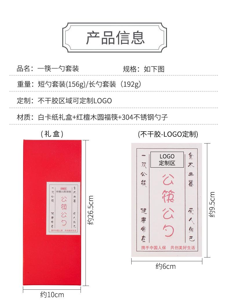 公筷公勺_02.jpg
