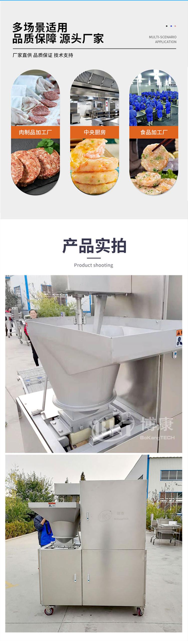 博康-转鼓成型机_07_副本