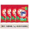Detergente para Ropa Omo, Enzima Natural, Limpieza Profunda, Esterilización, Eliminación de Ácaros, Blanqueamiento, Múltiples Aromas, No Daña las Manos y Es Fácil de Limpiar