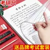 Régua para Exame de Admissão de Pós-Graduação, Régua Sem Riscado, Régua de Grade, Desenho em Grade, Resposta em Grade, Escrita em Selo, Material de Escrita Sem Riscado A2