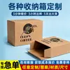 Cajas de Almacenamiento, Cajas de Embalaje, Impresión Personalizada en Pequeños Lotes, Cajas de Embalaje de Entrega Rápida, Cajas de Color para Productos 3C, Cajas de Cartón con Tapa Plegable y Tapa Plana