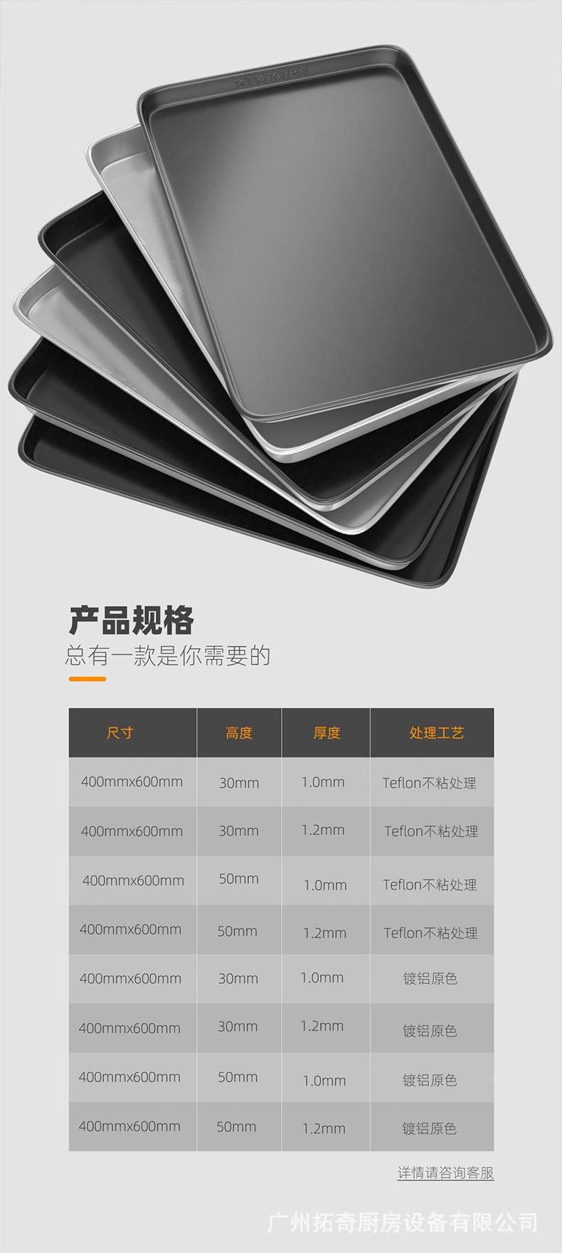 烤盘-详情页_06.jpg