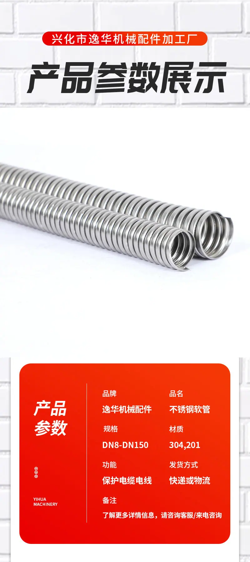 304,201不锈钢软管