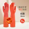 Luvas Integradas de Látex Flocado Extra Longas para Tarefas Domésticas, Uso na Cozinha, Luvas com Forro de Lã, Espessadas para Calor de Inverno e Proteção contra Geada