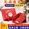 Cajas de regalo plegables navideñas personalizadas transfronterizas, estampadas en caliente para exportación, para ropa y artículos de regalo, con diseños festivos e impresión para regalos promocionales