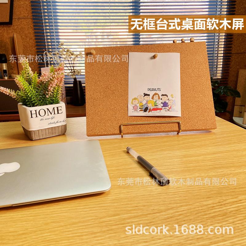 无框北欧台式桌面软木便签留言板